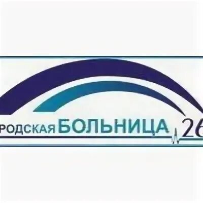 Отзывы городской больницы 26