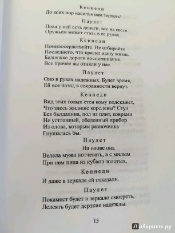 Высказывания о памяти. Стихи дай мне шанс быть с тобой. Умейте удалять ушедших номера из памяти потом из телефона стих. Стерто стихи. Умейте удалять ушедших номера из памяти.