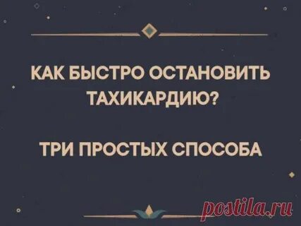 Останови быстро