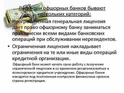 Какие ограничения накладывались