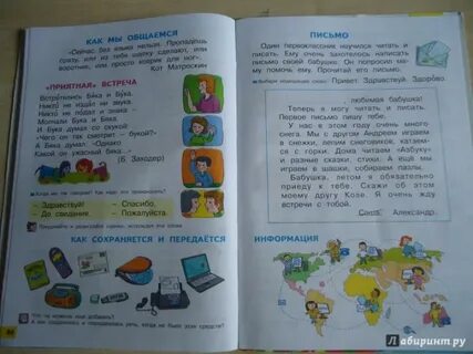 Страничка 120