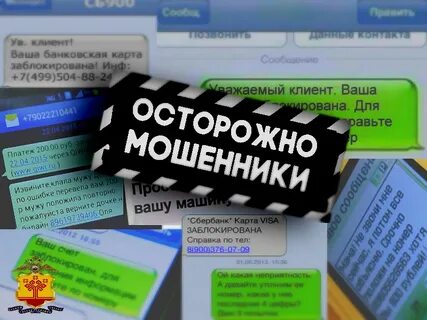 Сбер защита от мошенников