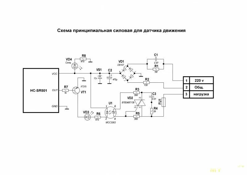 Датчик hc sr501 схема Обзор инфракрасного датчика движения hc-sr501
