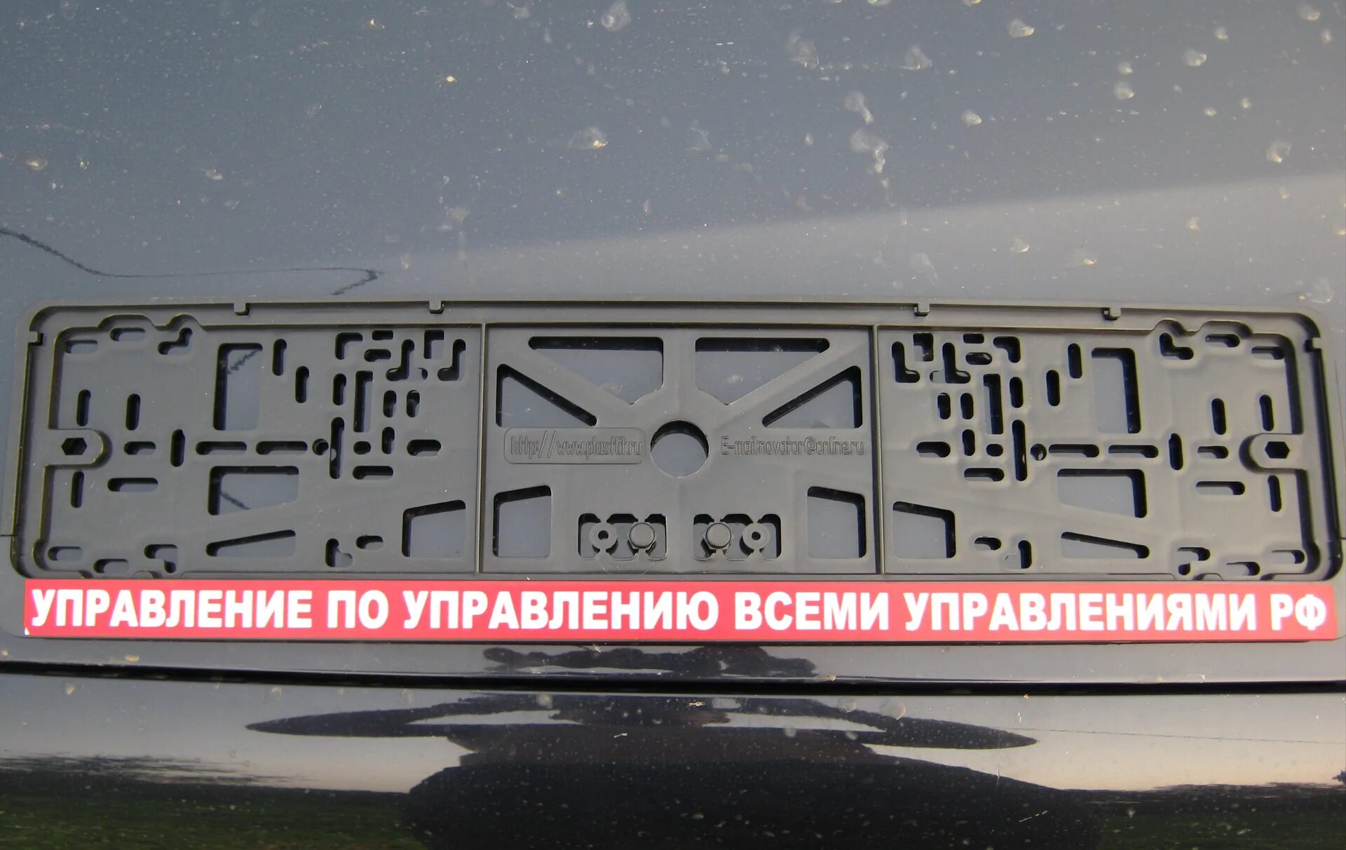 Управление по управлению всеми управлениями. Рамка управление по управлению всеми управлениями. Управление по управлению всеми управлениями РФ рамка. Управление всеми управлениями рамка номера. Управление по управлению всеми управлениями рф