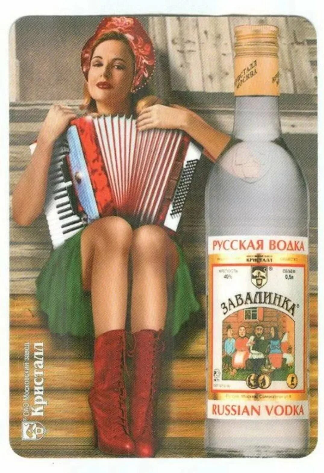 Русские не пьют песня. Баба с самогоном. Самогон и девушки.