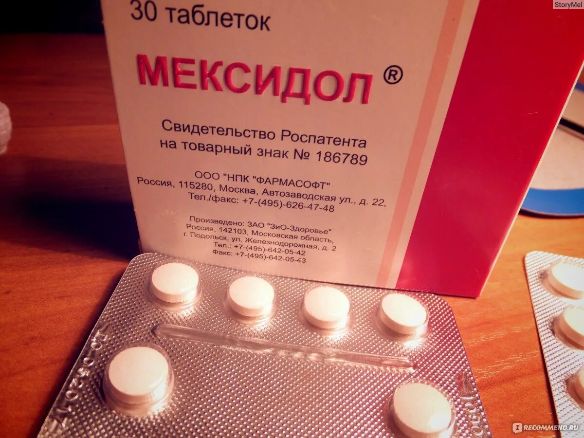 Мексидол при головокружении при шейном остеохондрозе