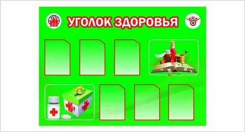 Уголок проектов