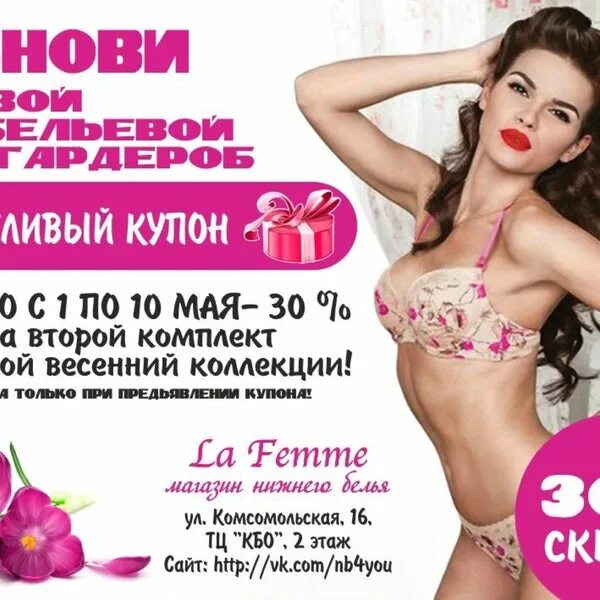 нижнее белье малинка. магазин белья малинка. эмблема малинка. интернет магазин малинка. малинка магазин логотип.