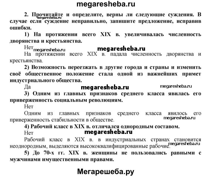 Конспект по истории 8 класс. История 8 класс конспект. История нового времени конспекты 8 класс.