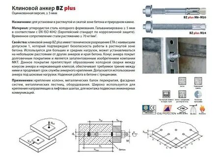 Анкер калькулятор