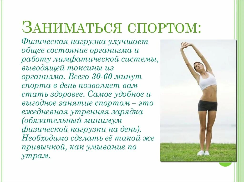 Усиленной физической нагрузки. Занятия спортом полезны для здоровья. Здоровый образ жизни занятие спортом. Полезные физические упражнения для здоровья. Поддержание здорового образа жизни.