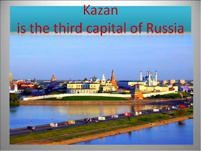 Казань на английском. Достопримечательности Казани на английском. Казанский Кремль на английском языке. Про город Казань на английском языке. Про казань на английском