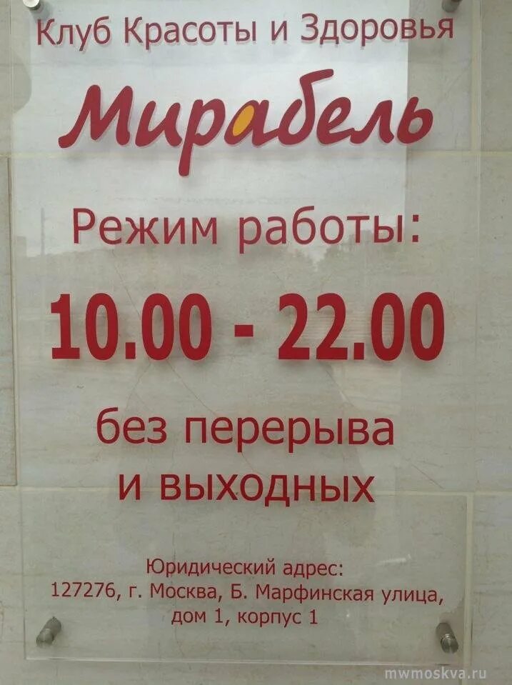 Салон красоты милашенкова. Салон красоты парикмахерская. Милашенкова 12д. Салон красоты алексеевская. Салон красоты на ботанической 19к1 москва.