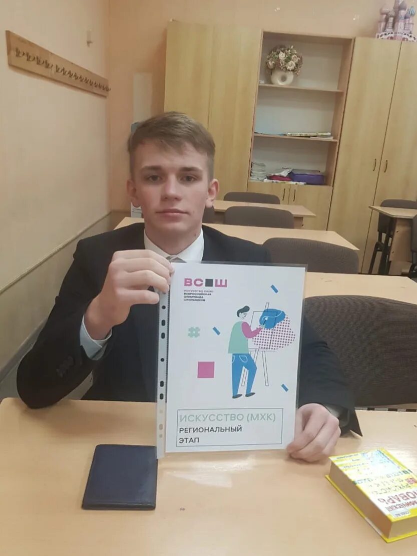 всош олимпиада по английскому языку. задания мхк региональный этап 2023. протокол результатов олимпиады школьников. расписание олимпиад. задания мхк региональный этап 2023.