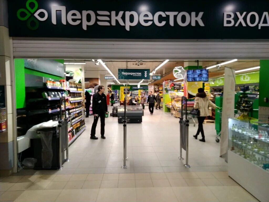 Продуктовый перекресток