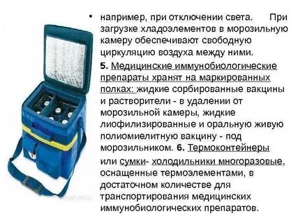 Сколько хранить ярлыки изотермические емкости времени