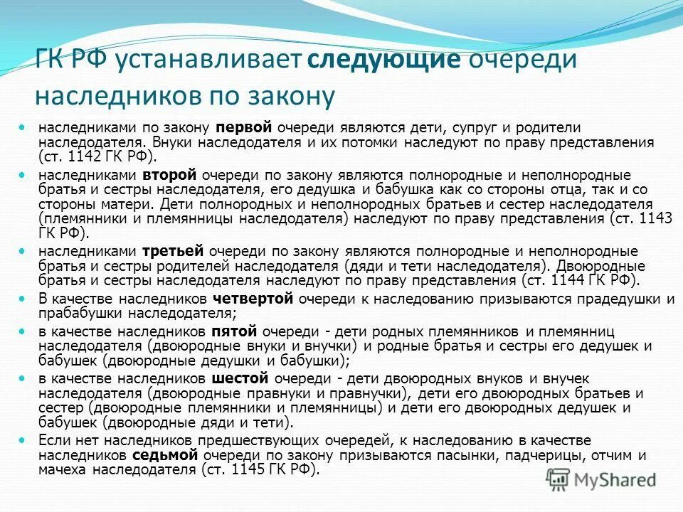 возмещение расходов на похороны. возмещение расходов, вызванных смертью наследодателя. возмещение расходов на охрану наследства. расходы наследодателя. способы и порядок принятия наследства схема.