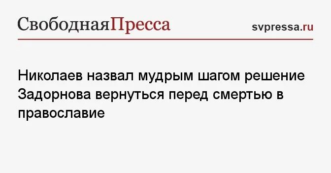 Как называли николаева друзья