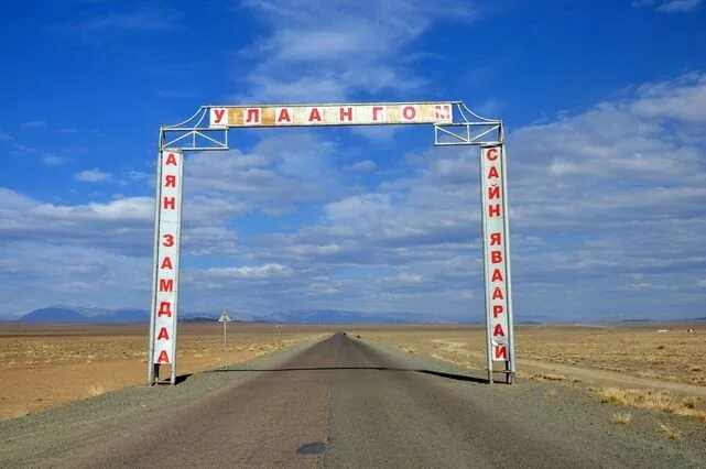 Хандагайты республика тыва. Попутчик улангом. Попутчик улангом. Чадан фото. Айдын хертек иркутск.