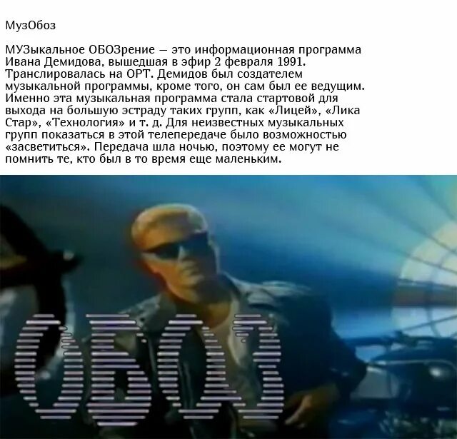 Программа 90х