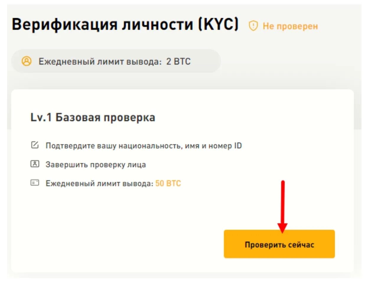 KYC верификация. BYBIT верификация. BYBIT верификация 1 уровня. Документы для верификации на бирже.