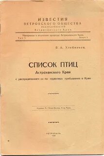 Петровское общество