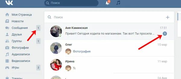 ВК сообщения. Непрочитанные сообщения ВКОНТАКТЕ. Как отметить сообщение непрочитанным. Как в ВК отметить как непрочитанное. Читать сообщения группы
