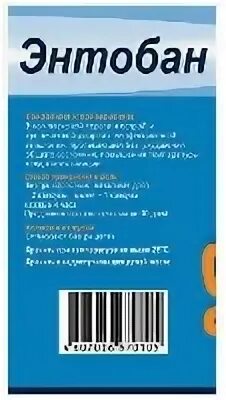 Энтобан