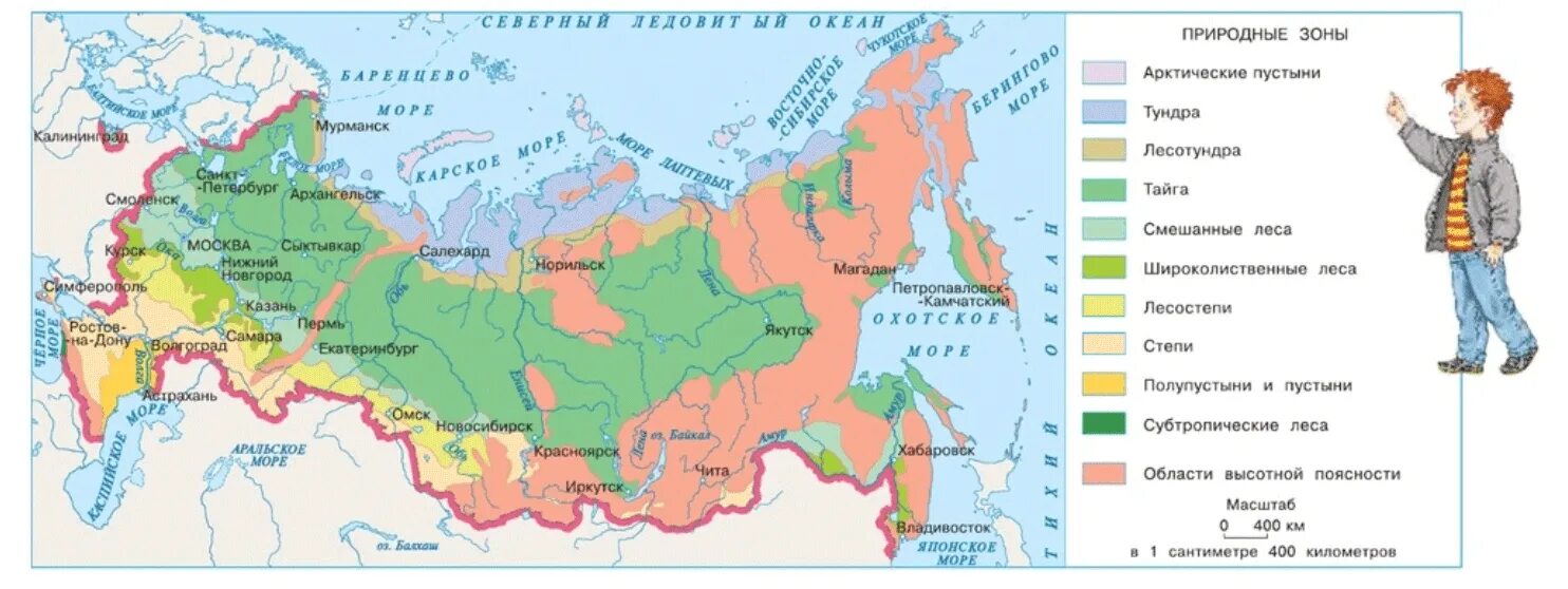 Карта России природные зоны России 4 класс окружающий мир перспектива. Карта природных зон России 4 класс окружающий мир. Карта природных зон 4 класс окружающий мир 1 часть. Природные зоны России 4 класс. Какой природной зоны нет на европейском юге