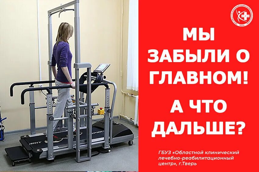Областной центр реабилитационный центр в твери. Центр реабилитации тверь схема. Центр реабилитации тверь. Реабилитационный центр г тверь ул горького 50. Реабилитационный центр преодоление ул 8 марта.