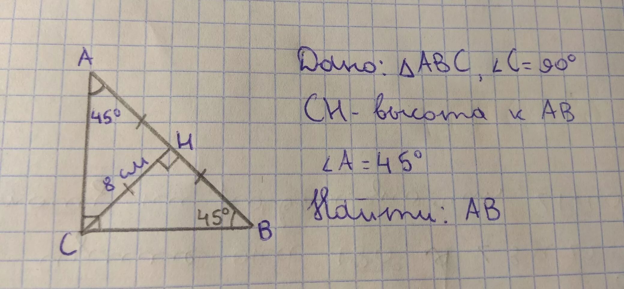 В прямоугольном треугольнике abc проведена высота ch. Равнобедренный треугольник 90 45 45 градусов. 45 градусов в прямоугольном треугольнике. треугольник bca прямоугольный угол а 45 градусов. в прямоугольном треугольнике abc с прямым углом c проведена высота ch.
