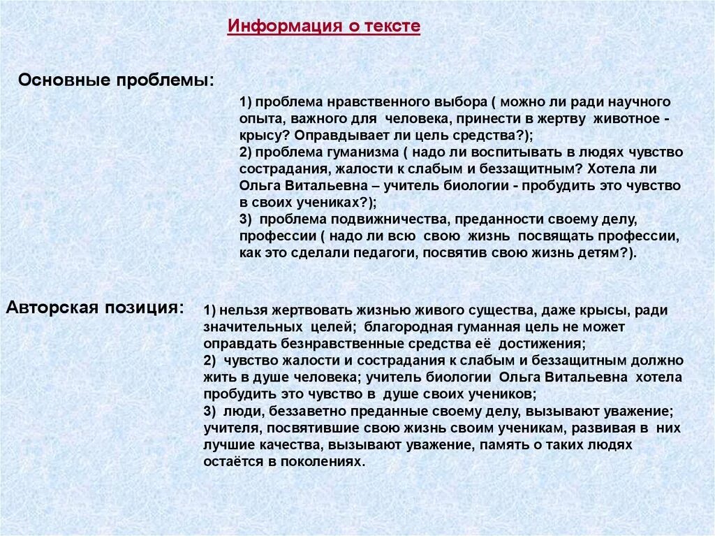 Чем может пожертвовать современный человек. Нравственный выбор жизненный опыт. Жертвовать ради цели. Чем можно пожертвовать ради достижения большой цели. Проблема этического выбора