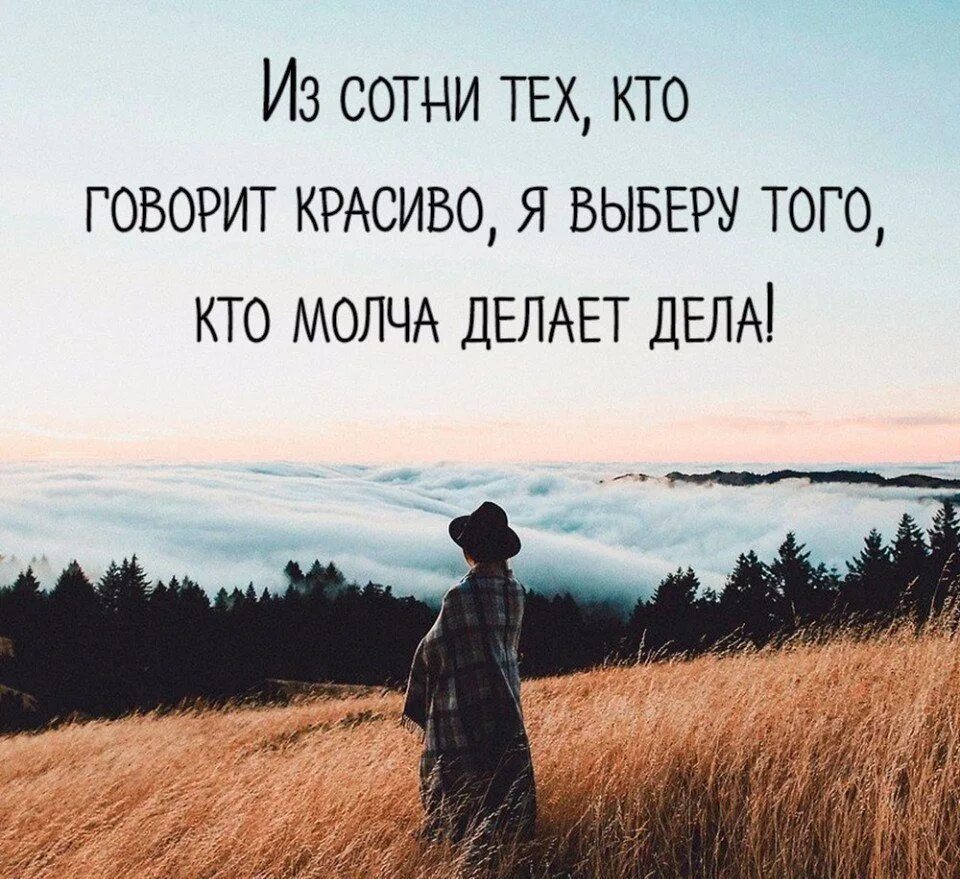 Цитаты о том что все будет. Красивые цитаты. хорошие цитаты. красивые статусы. крутые цитаты.