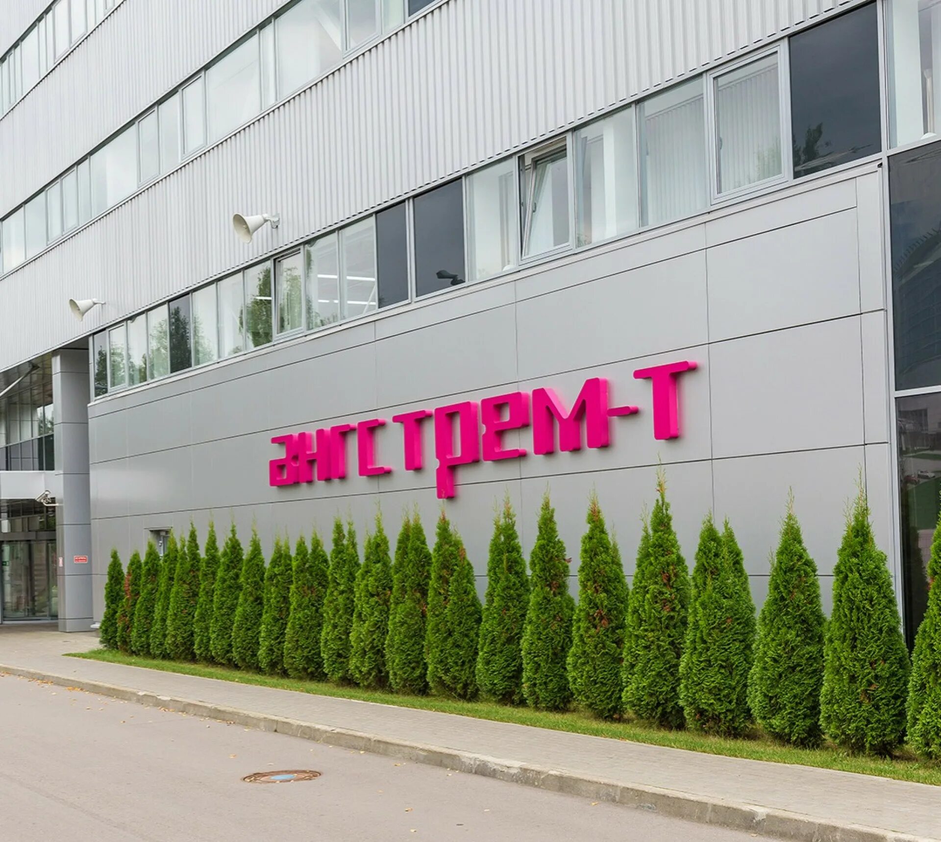 Зеленоград предприятия. Нпо ангстрем зеленоград. Зеленоградский завод микроэлектроники. Цех завода ангстрем зеленоград. Завод ангстрем зеленоград.