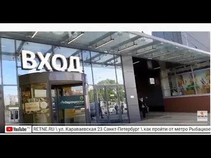 Банк метро рыбацкое