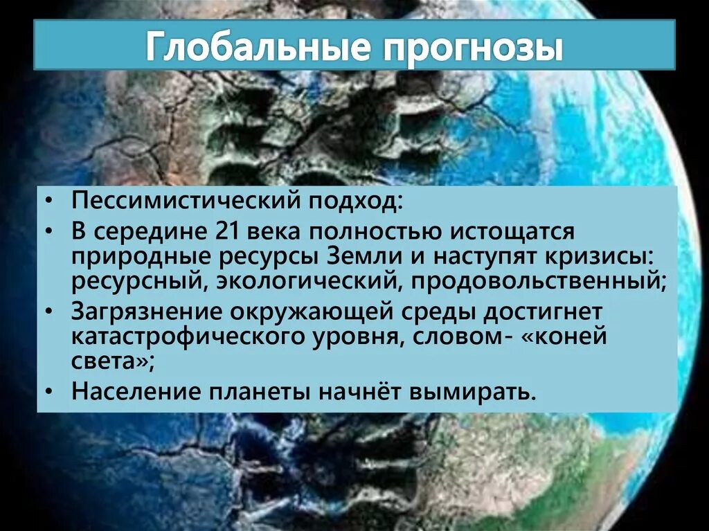 Какая глобальная проблема проиллюстрирована этими изображениями