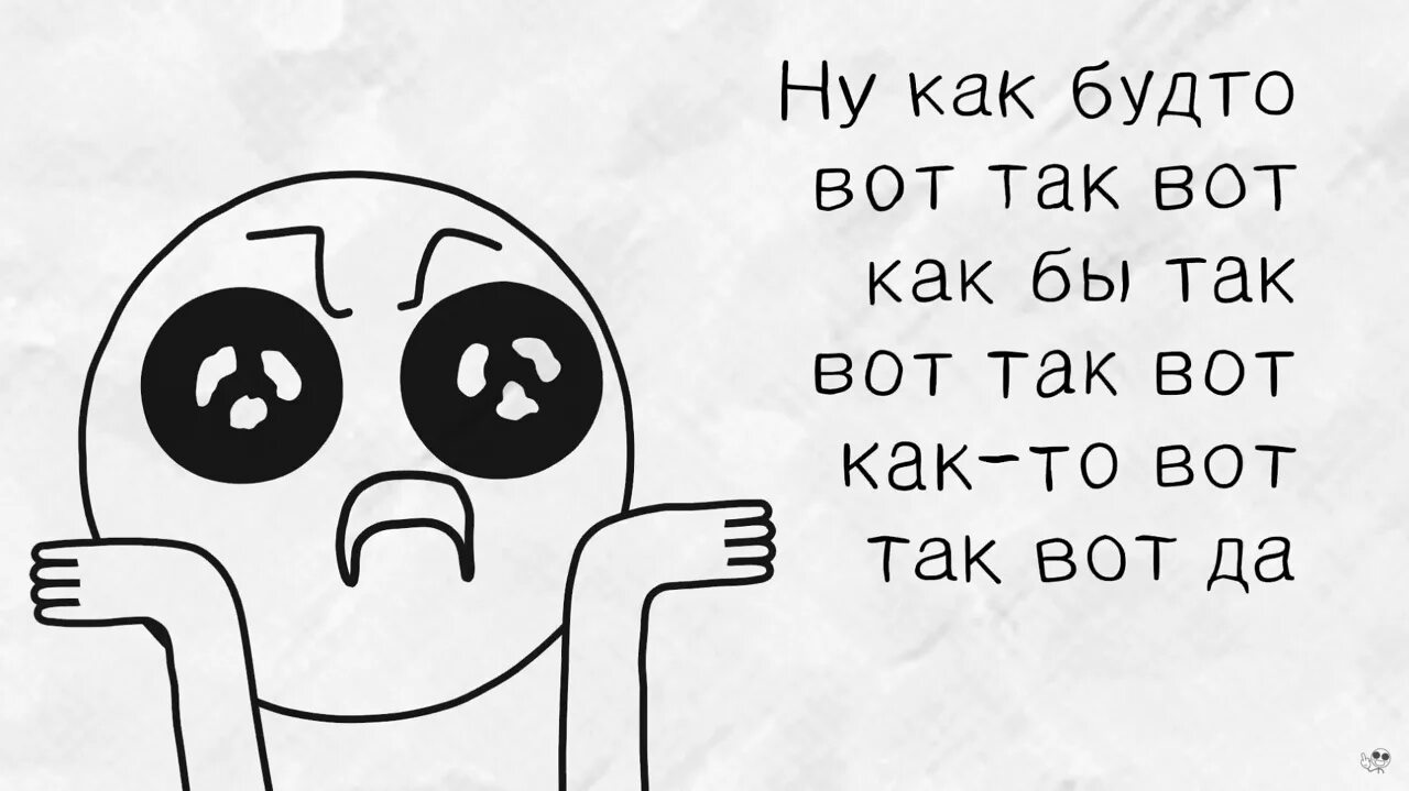 Так как это может. Вот так Мем. Как как вот так. Мартеллиада не растерялся. Как так то Мем.