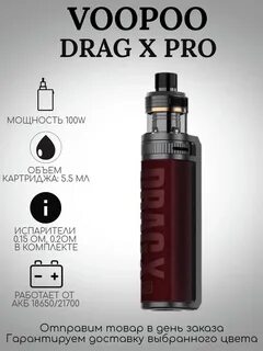 Voopoo drag x s