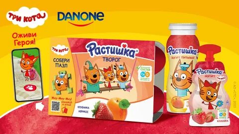 Растишка 3 кота