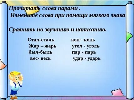 Пара значение слова