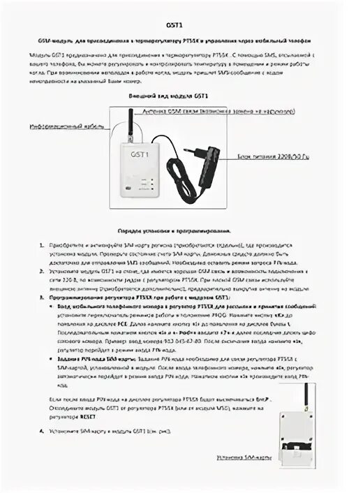 Трио инструкция по применению