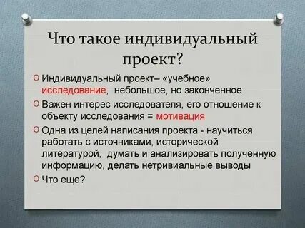 Обязательно ли делать индивидуальный проект Темы индивидуальных проектов 9 класс по математике