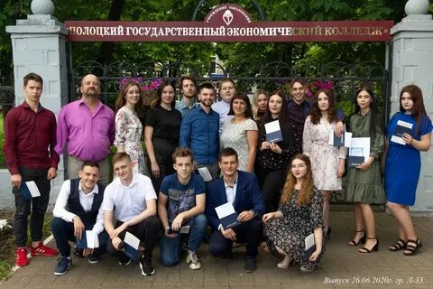 Полоцкий экономический
