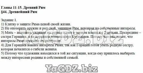 Прочитайте текст рассмотрите