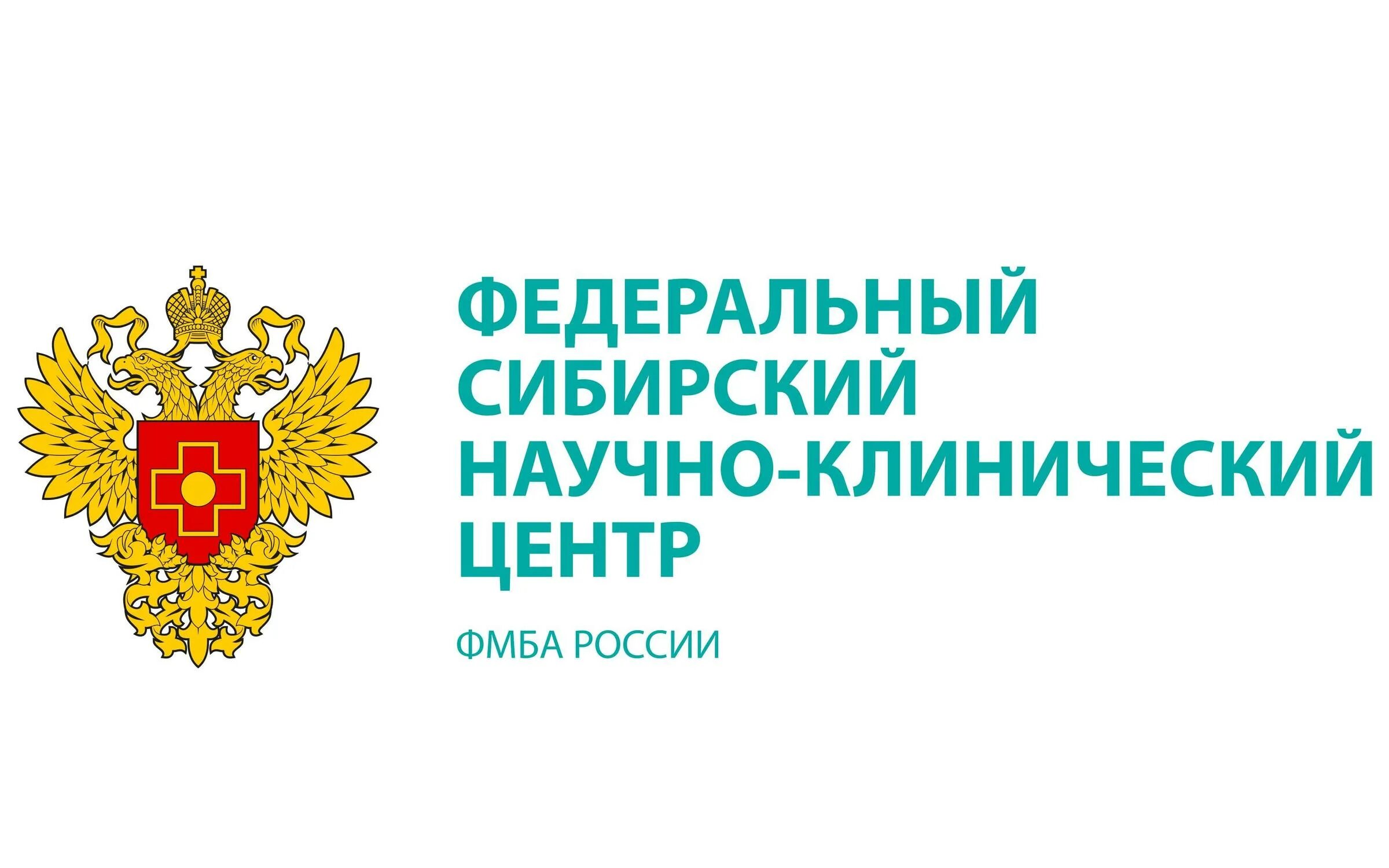 Учреждения фмба россии. Федеральный Сибирский научно-клинический центр ФМБА России. Федеральное медико-биологическое агентство (ФМБА). Эмблема ФМБА. ФМБА Красноярск.