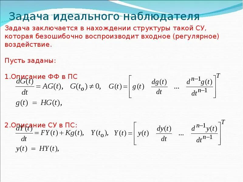 Задача с идеальными условиями