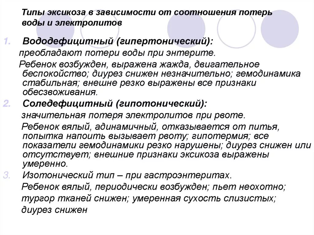 Какое соотношение доходов и расходов в государственном бюджете. Размер частиц песка. Семантическая теория инф. Соотношение спроса и предложения. Популяция типы популяций.