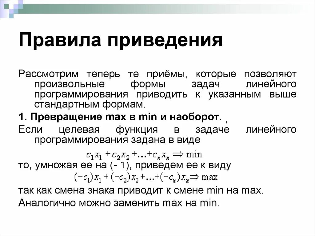 Правила формул приведения. Мнемоническое правило формул приведения. Формулы приведения алгоритм. Формулы приведения порядок. Формулы приведения правило для запоминания формул приведения.