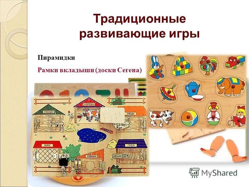 Реализация программы воспитания. Сравнительный анализ педагогических систем начального образования. Традиционные и развивающие программы. Характеристика педагогических технологий. Программы дополнительного образования для дошкольников.