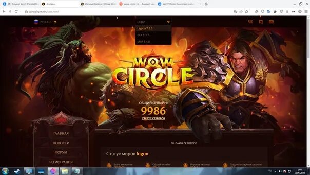 Сервер wowcircle. Сервер wowcircle